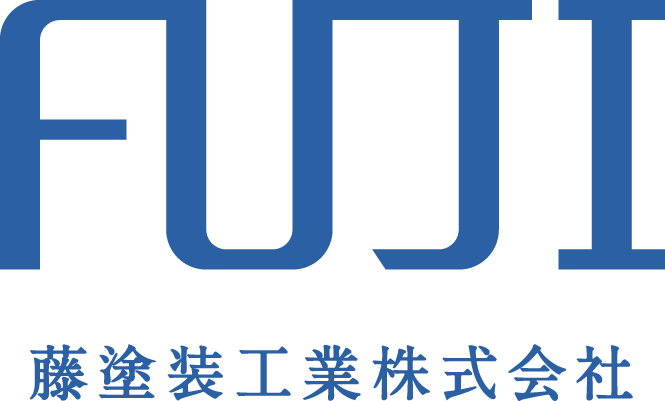 藤塗装工業公式ブログを開始しました！