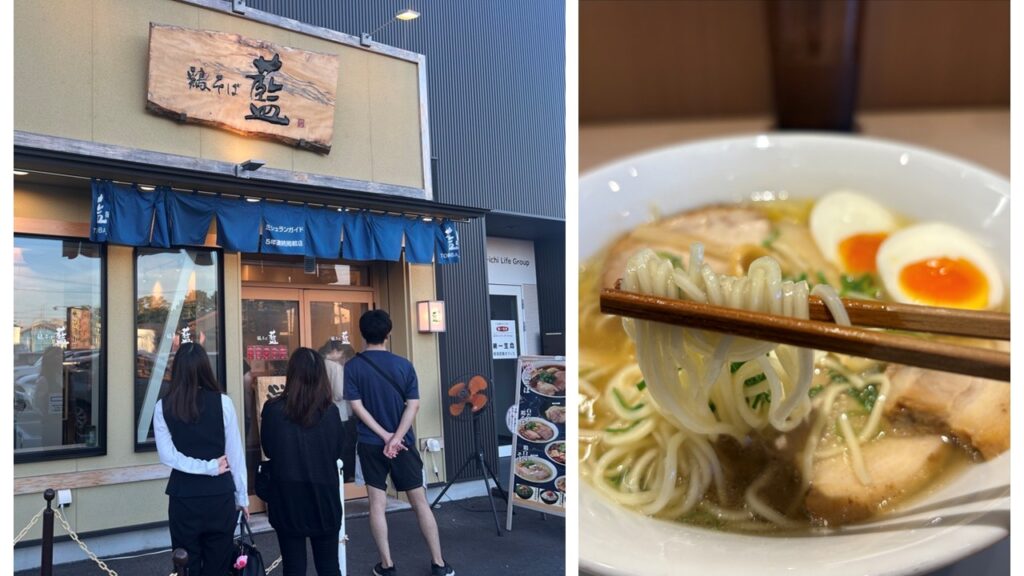 ありがとうポイントで課内交流会開催！～「鶏そば藍」で絶品ラーメン🍜を堪能～