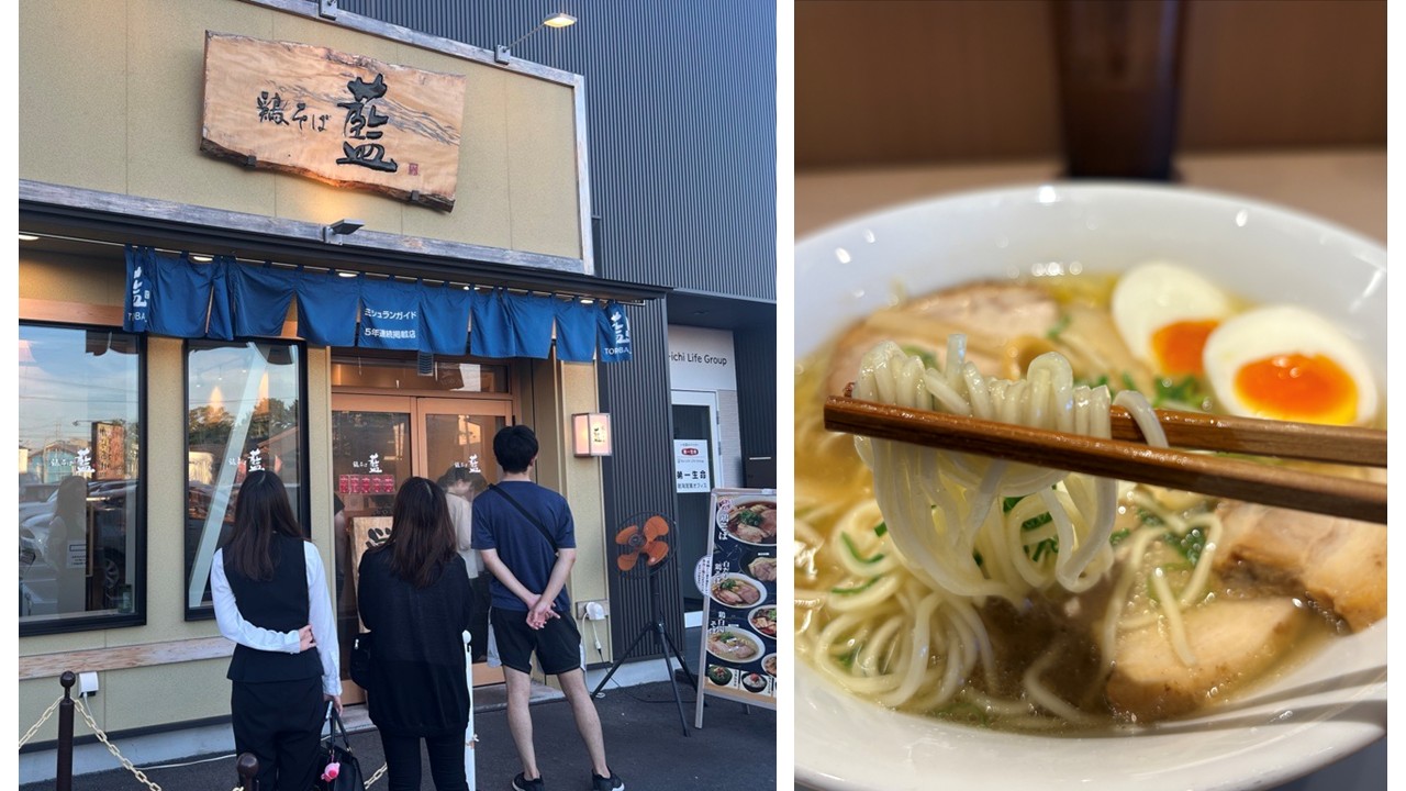ありがとうポイントで課内交流会開催!~「鶏そば藍」で絶品ラーメン🍜を堪能~ ありがとうポイントで課内交流会開催!~「鶏そば藍」で絶品ラーメン🍜を堪能~