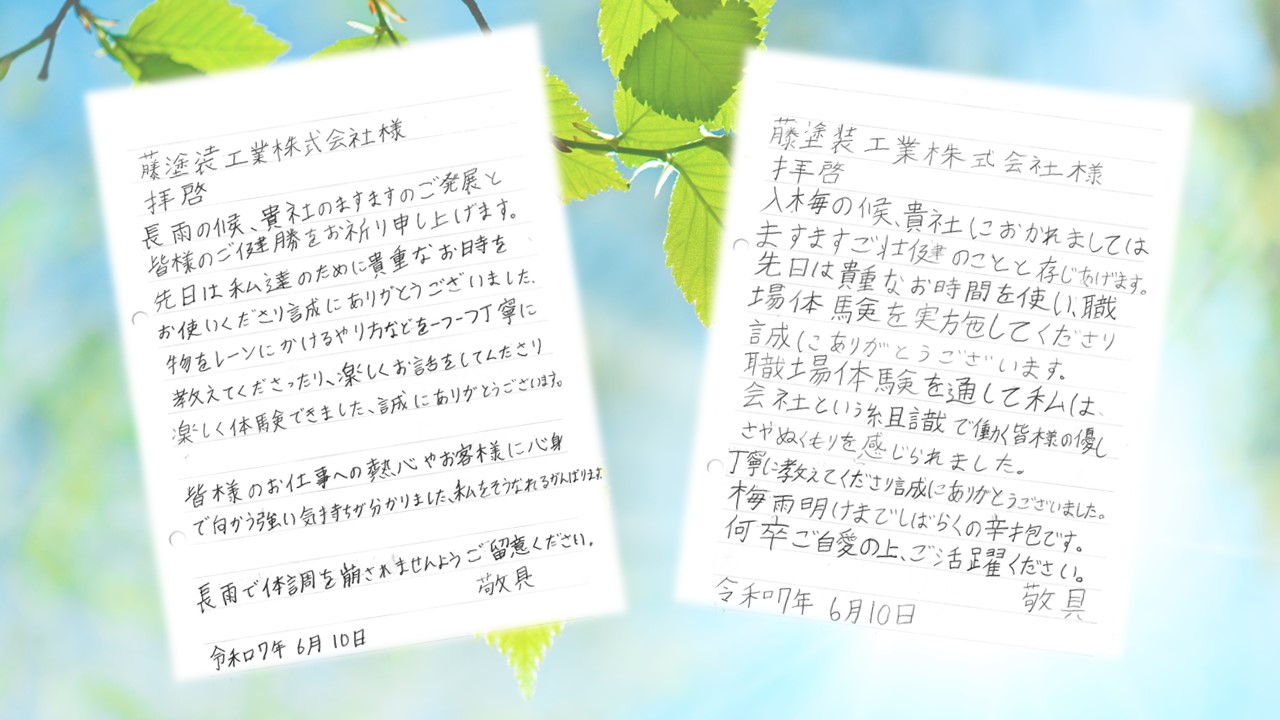 心温まるお手紙に感謝!職場体験を終えた中学生からのお礼 心温まるお手紙に感謝!職場体験を終えた中学生からのお礼