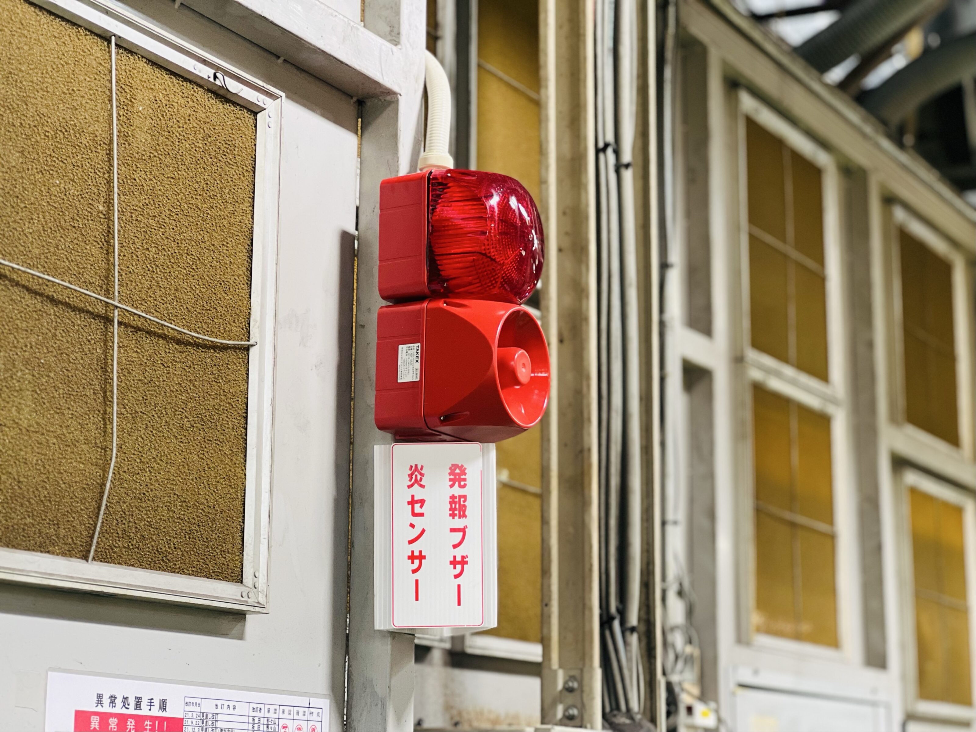 設備紹介と安全対策への取り組み 設備紹介と安全対策への取り組み