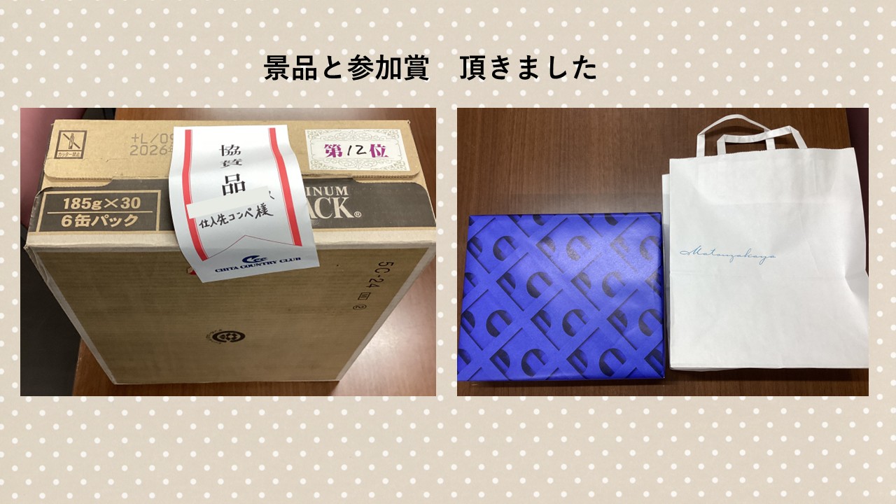 ⛳🌤️ 協力会社懇親ゴルフ大会レポート🤝