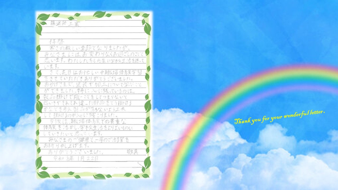 中学生からの手紙に感動！「単純作業」の先にあるプロの工夫