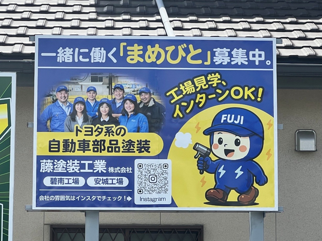 新しい看板が設置されました！