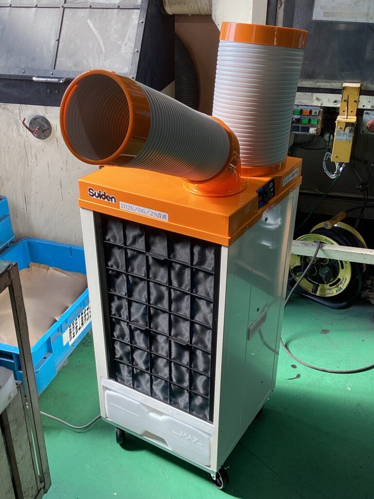 暑さ対策強化！スポットエアコンを新たに導入しました