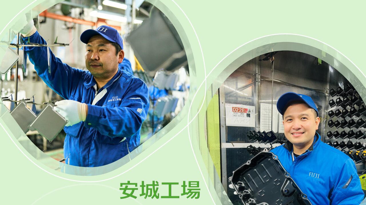 🔍 安城工場 検査職の1日に密着 🔍